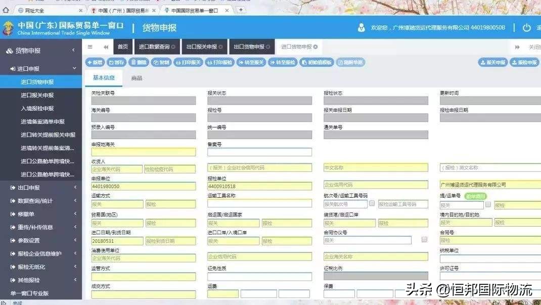 进口报关单填制通关单注意事项