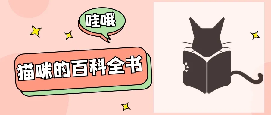 什么猫品种容易患上这种先天遗传性眼病?