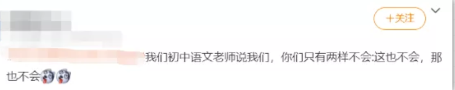 各科老师的经典“怼人语录”，语文老师毒舌犀利，专治各种不服