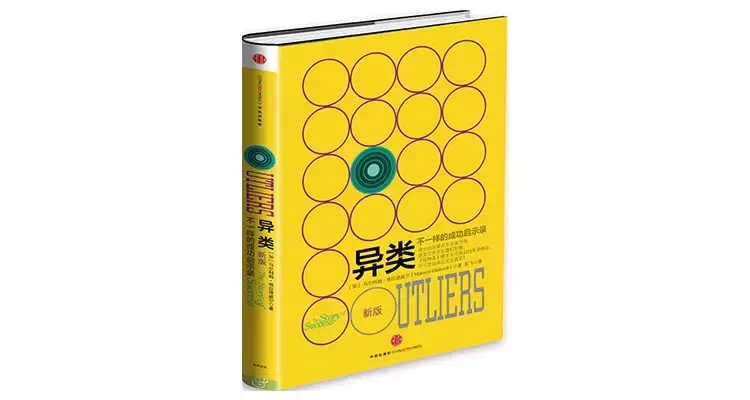 中信出版最畅销的60本经典好书大盘点