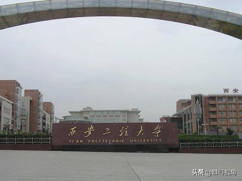 陕西各高校一级学科博士和硕士点