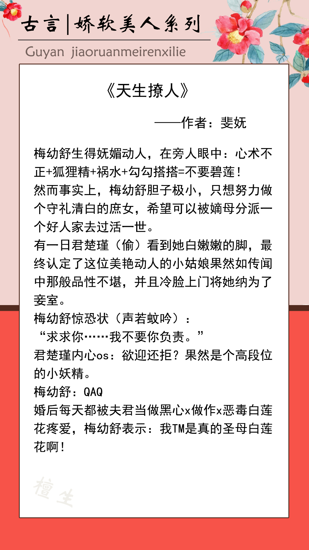 靥怎么读？古言娇软美人推荐