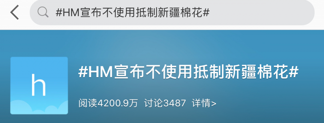 赫思达人教你在HM翻车前学会穿搭，告别低价烂大街！