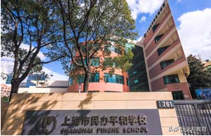 上海市平和双语学校丨师资强者得天下