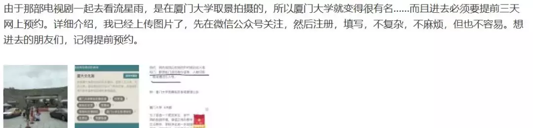 网红校园：无心做景点，却红过真景点