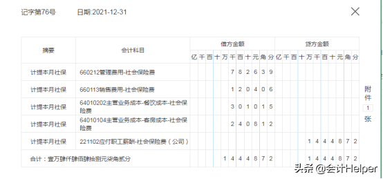 从事餐饮业的会计都在用:新准则下87笔业务真账处理案例,建议收藏