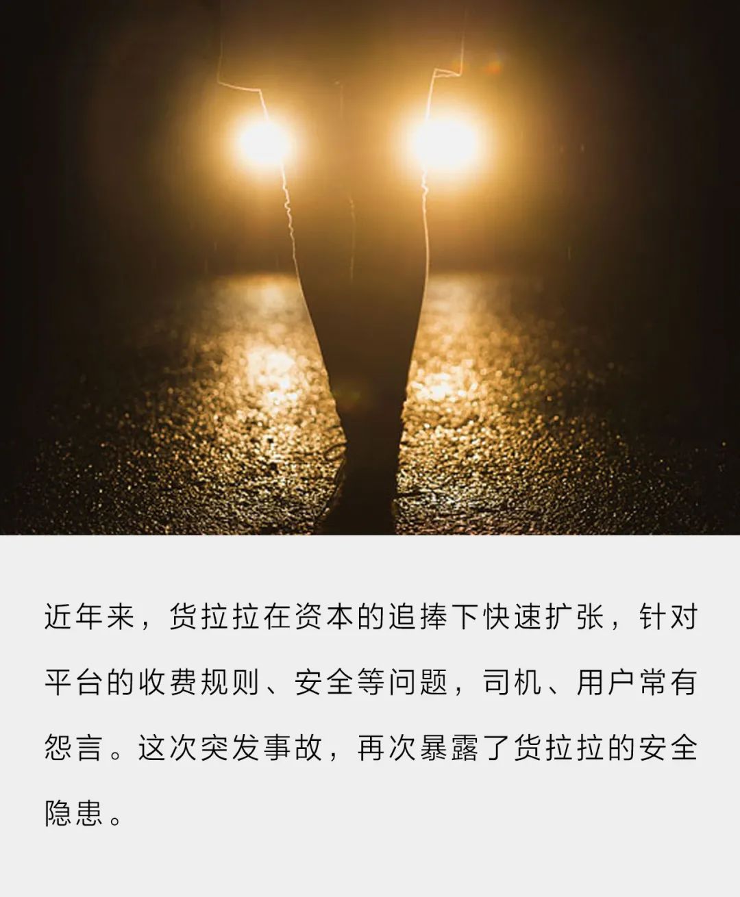 23岁女孩的货拉拉致命行程