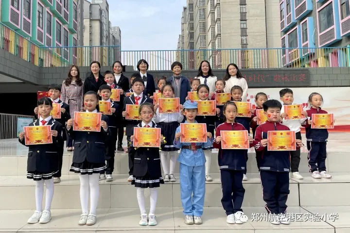 「名校德育」郑州航空港区实验小学：唱响爱国心，拥抱新时代