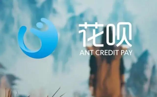 花呗忽然大调整，打工人都点赞