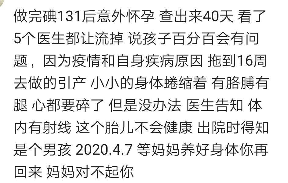 孩子在icu急救，花了三十w，跪在地上，宝宝我尽力了