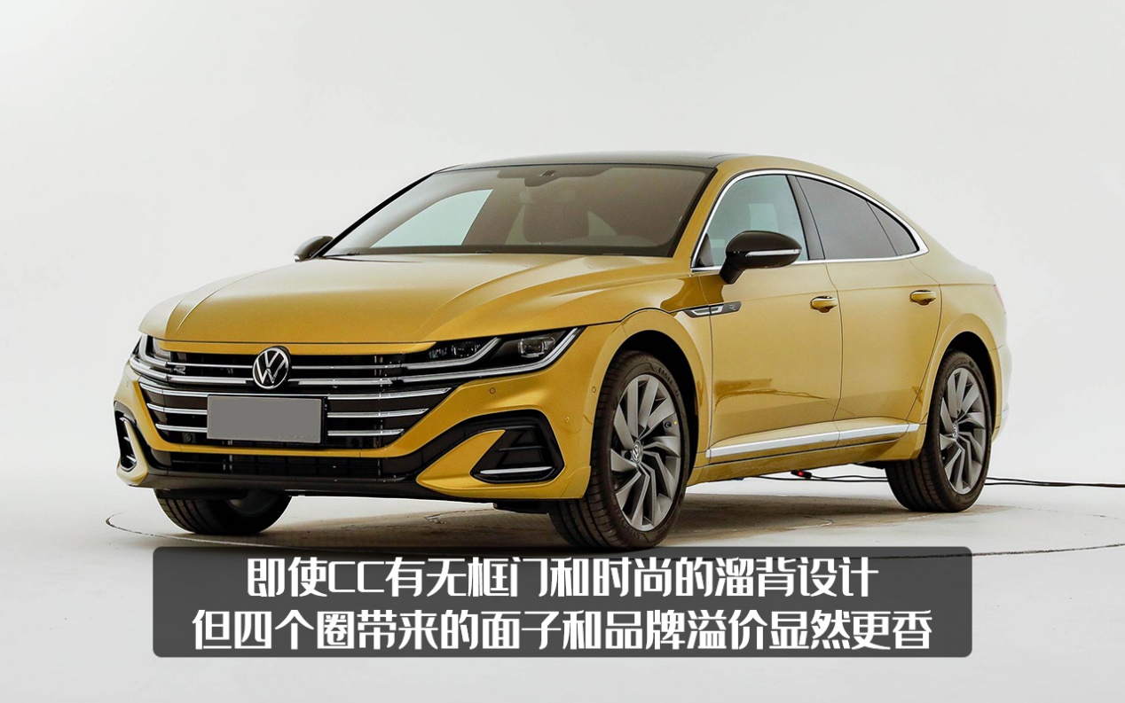 大众CC这么多人喜欢，可感人的销量，连迈腾的零头都赶不上？