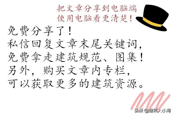 【规范分享】人民防空工程施工及验收规范（GB50134-2004）