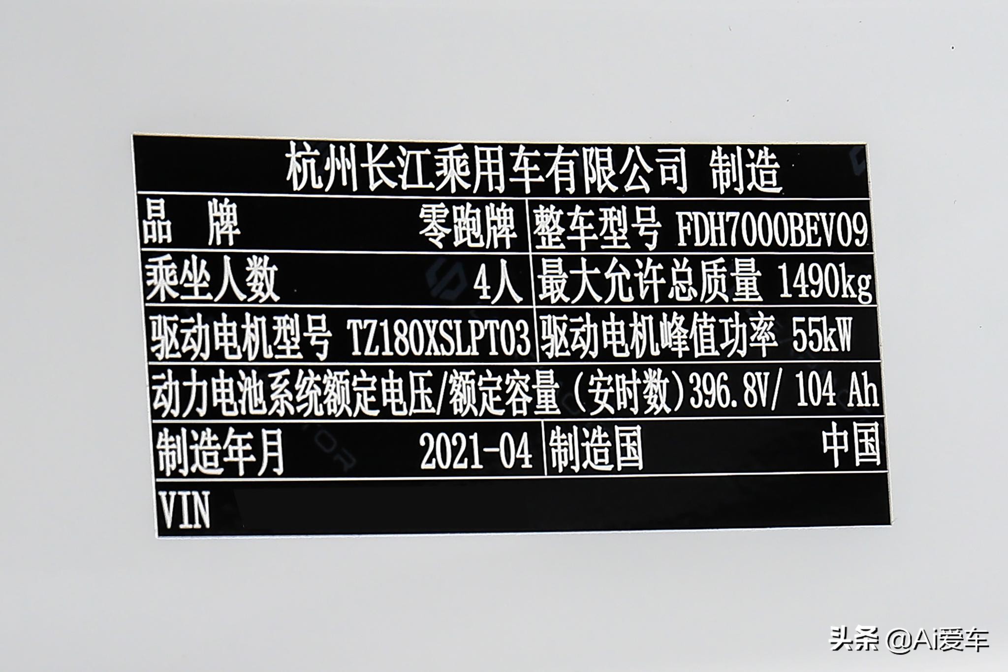 非常便宜，空间还大，长续航快充代步车，好停好养，实拍零跑T03