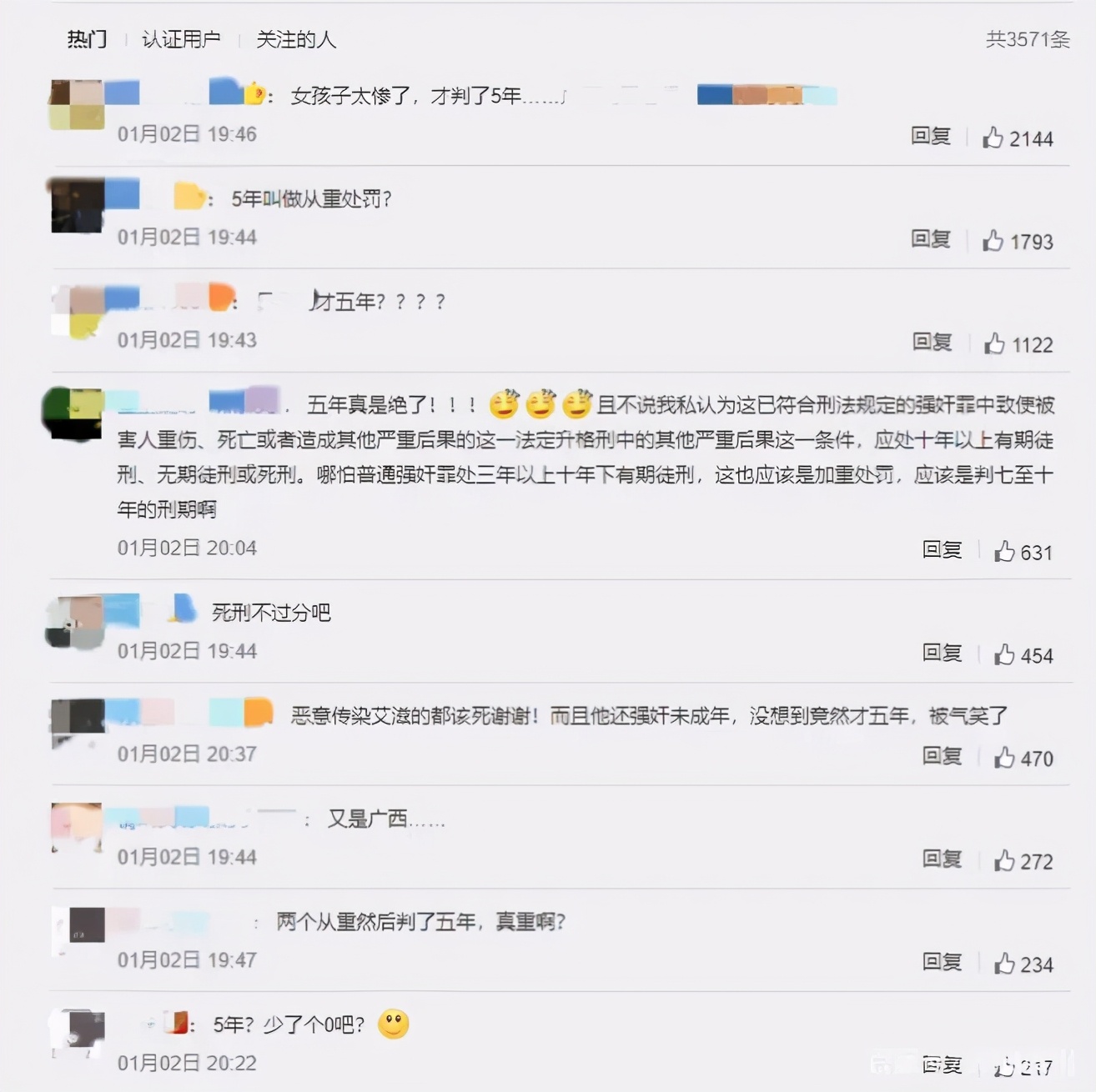 艾滋男强奸少女仅获刑5年？愤怒过后人人得学会72小时阻断自救