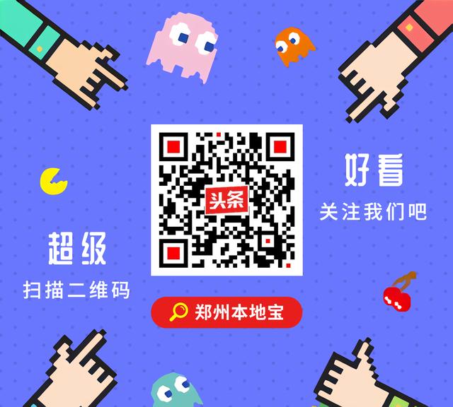 谁做的这本郑州通讯录，太牛了！有了它走遍郑州都不怕