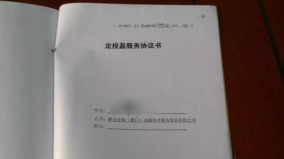 厦门小鱼网招聘信息（福建厦门这家公司非法吸金7）