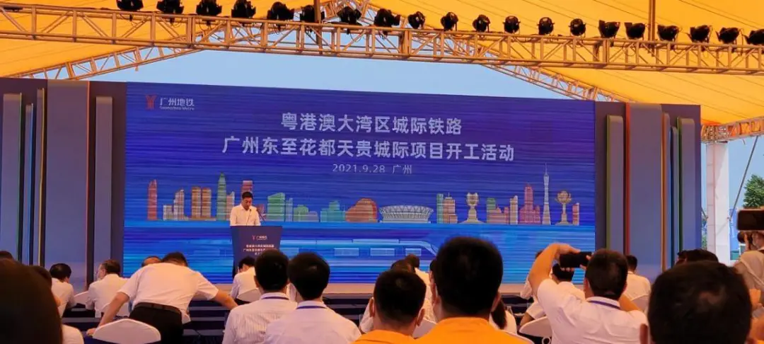 总投资7463亿，广东30条城际铁路最新动态，21条新开工