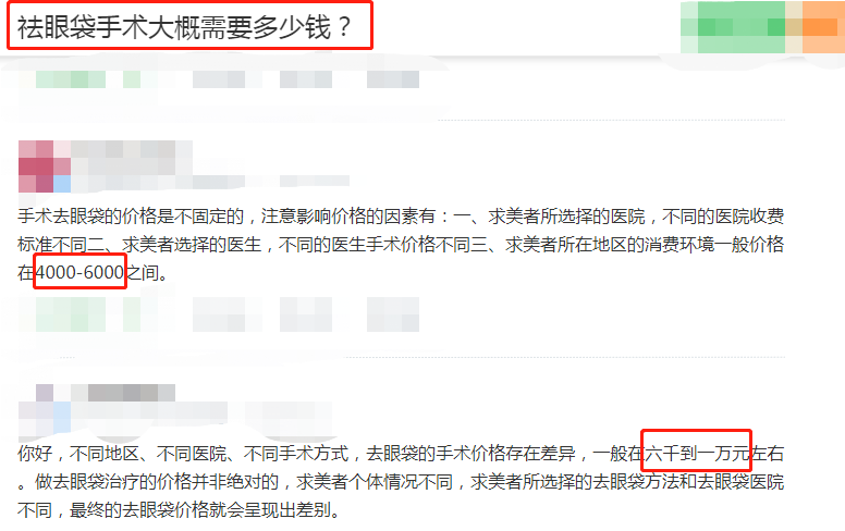 要不要手术“祛眼袋”？医生讲解手术后遗症，网友：不敢去了