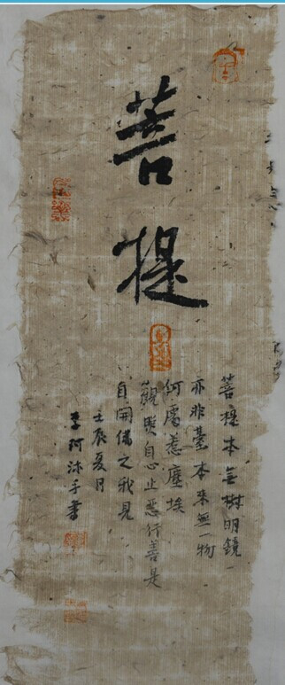 周口市书法家协会主席——李珂