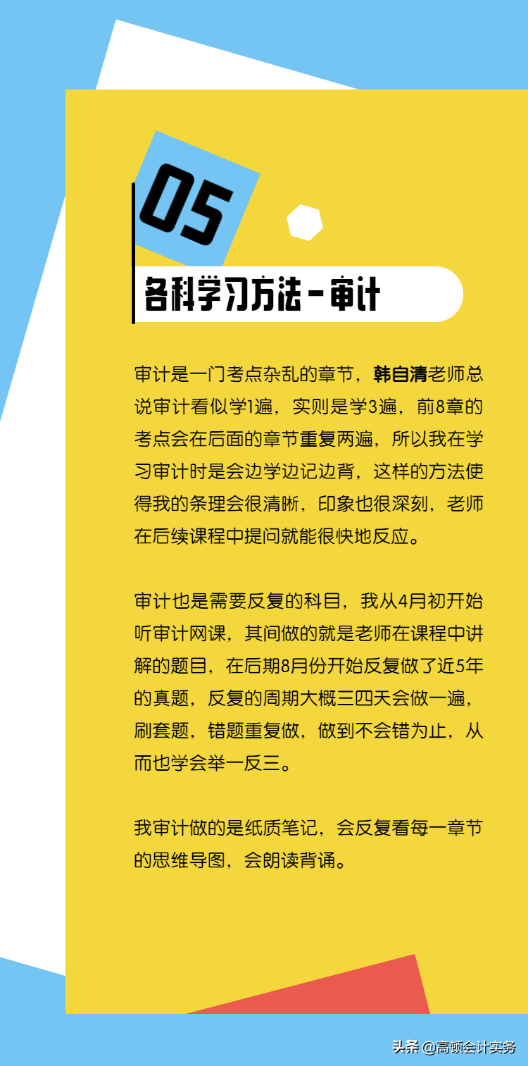 CPA报考条件｜大学生可以报考CPA吗？