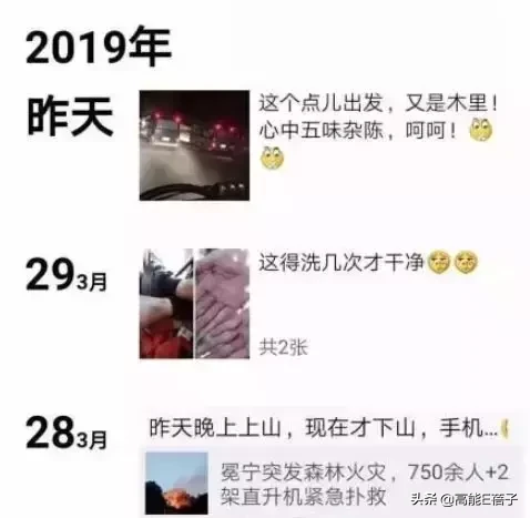《勇往直前》:他们是英雄,也是平凡人