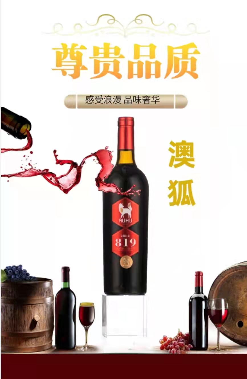 未出動 已轟動 紅咖匯打造高品質(zhì) 低價格 大品牌的紅酒