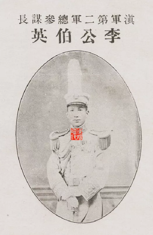 双枪兵摇篮：中央直辖滇军干部学校