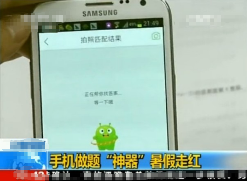 考生拍高考题上传被确认作弊，各科成绩全清0，十年寒窗一败涂地