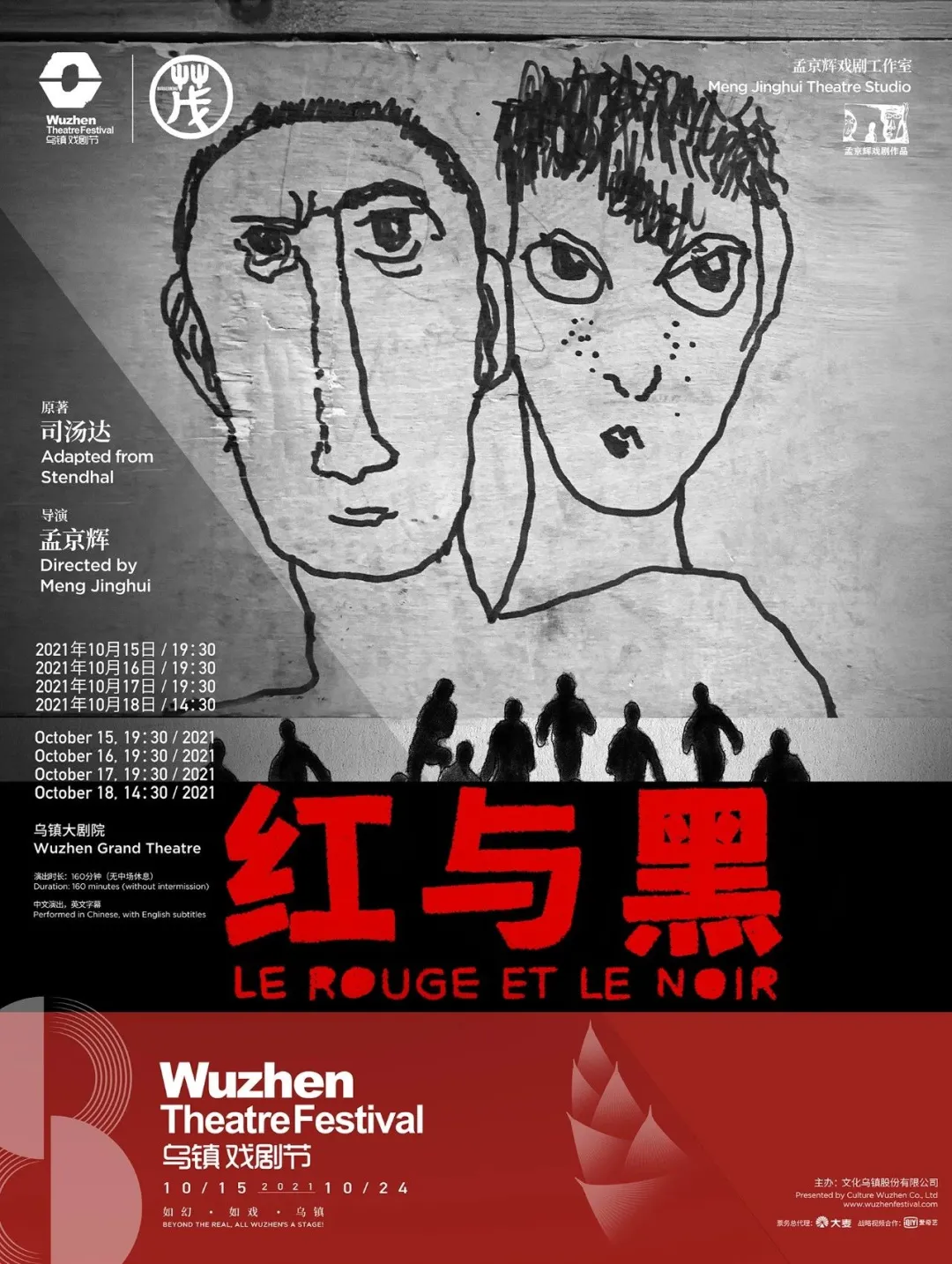 “夺笋”呐！黄海新设计的海报看饿了
