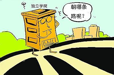 646分上了“三本”？高考志愿填报该如何擦亮眼睛