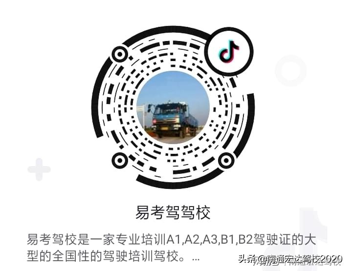 「驾考秘籍」B2货车科目二16项讲解图
