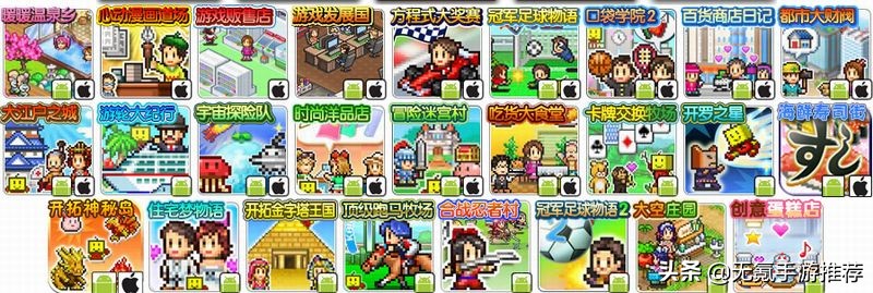 合辑23：盘点21款免费好玩的模拟经营手游，总有一款适合你！