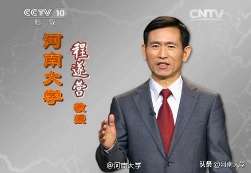 关注！河南大学频频登上央视！