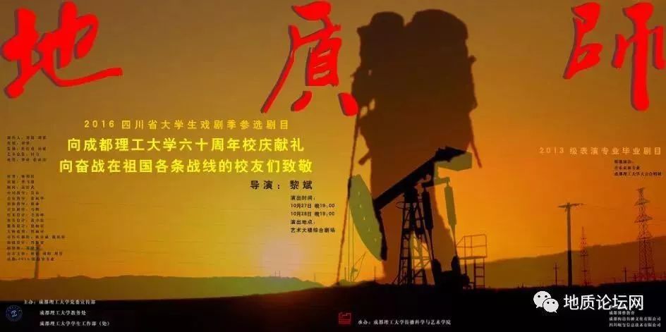 有没有你的母校？中国地学各院所水平、特色及国内地位“比拼”