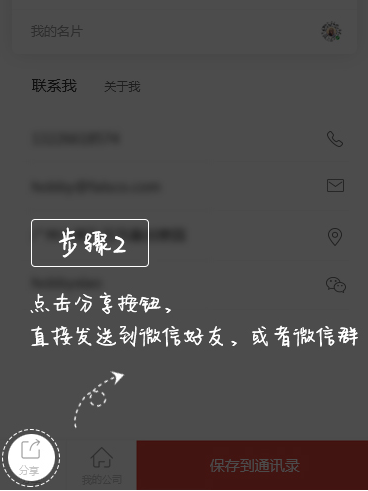 小程序必备——5种传播智能名片的方法
