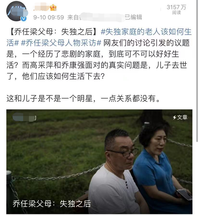 乔任梁五周年忌日,乔妈黑衣现身墓地,乔爸满头白发摆鲜花