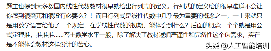 同济版《线性代数》引争议，从清华改用MIT数学课程看中美教育