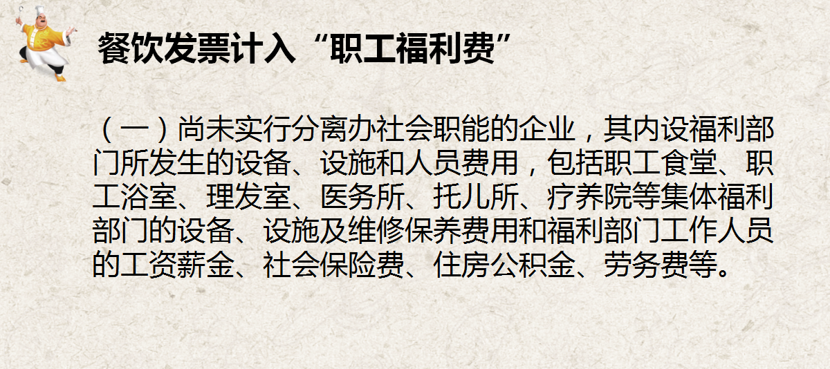 张会计凭借这213页餐饮业会计核算＋税务处理，轻松升职又加薪