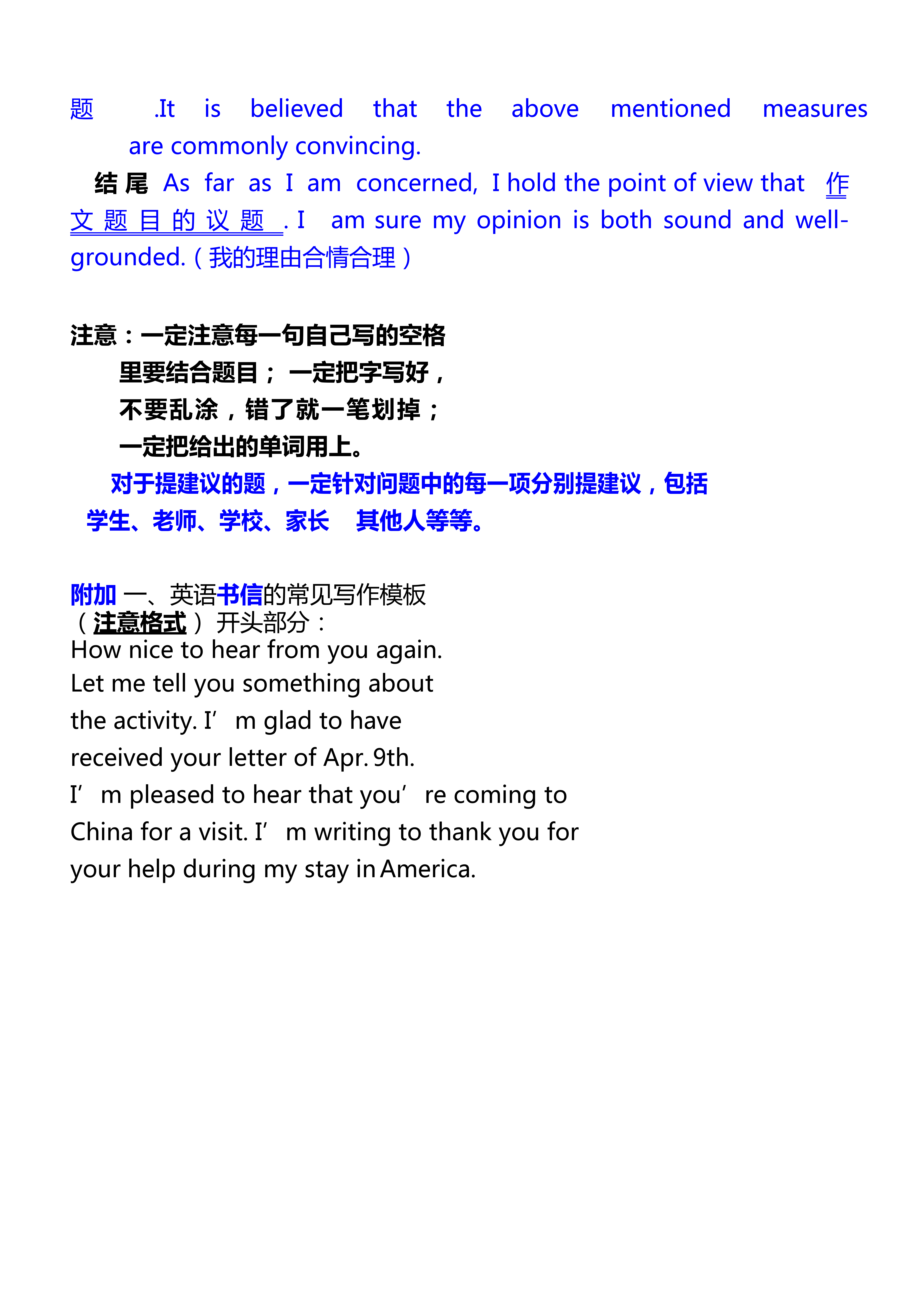 学渣逆袭指南！高考英语10套高分作文模板+万能句，背会就得分