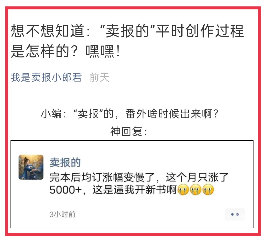 九月起点月票榜最终排名：老鹰如愿登顶，辰东杀入第四，乌贼第六