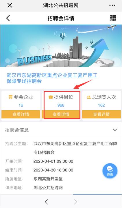 武汉高新区重点企业复工复产网络专场招聘会来啦！