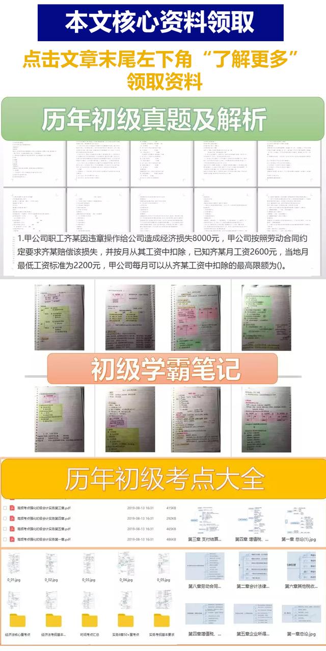 注意！领取初级会计职称证书时间就两天！别错过