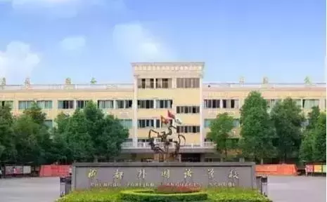 四七九、成外实外…成都这17所热门小升初学校怎样才能入读？