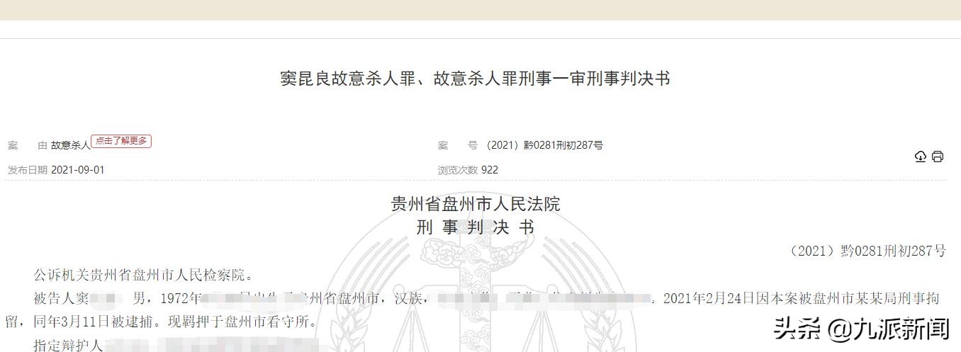 “我要你的命”，贵州一男子在母亲80大寿上持刀砍人，因故意杀人罪获刑一年半