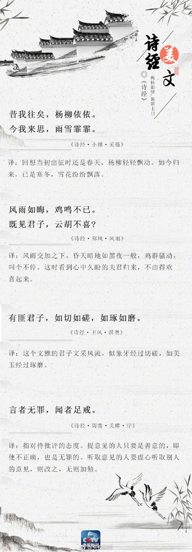 32句《诗经》美句，央视倾力推荐，这就是中国诗歌的源头
