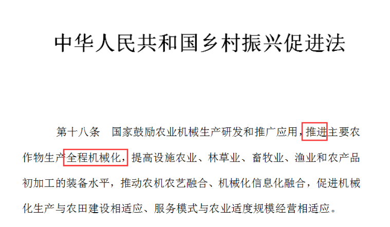 農(nóng)民花370萬買農(nóng)機(jī)，啥機(jī)器全國只有8臺，農(nóng)機(jī)補(bǔ)貼怎么申請