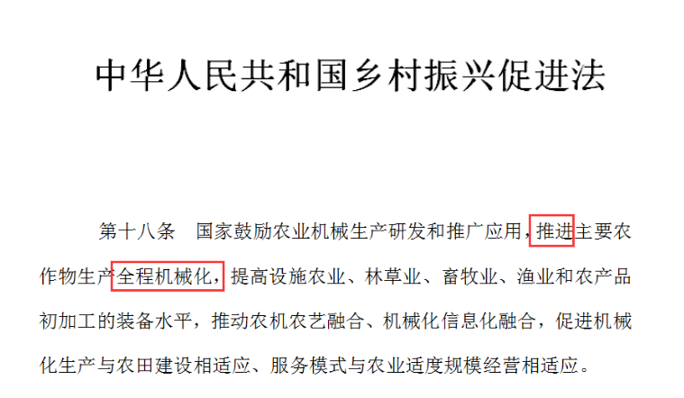 农民花370万买农机，啥机器全国只有8台，农机补贴怎么申请