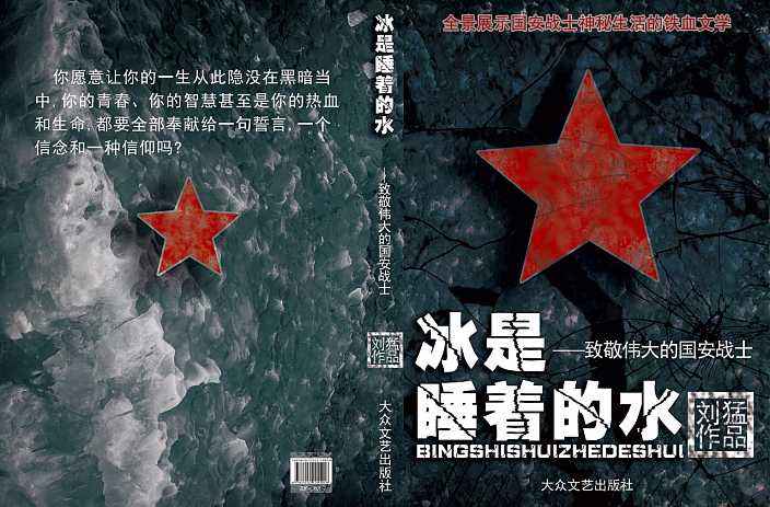4本谍战小说推荐，《永不解密》必看经典，看了绝不后悔还会多刷