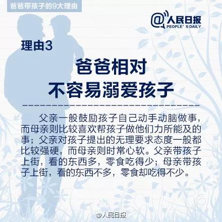 程序员爸爸告诉你，为什么爸爸带的娃，更优秀