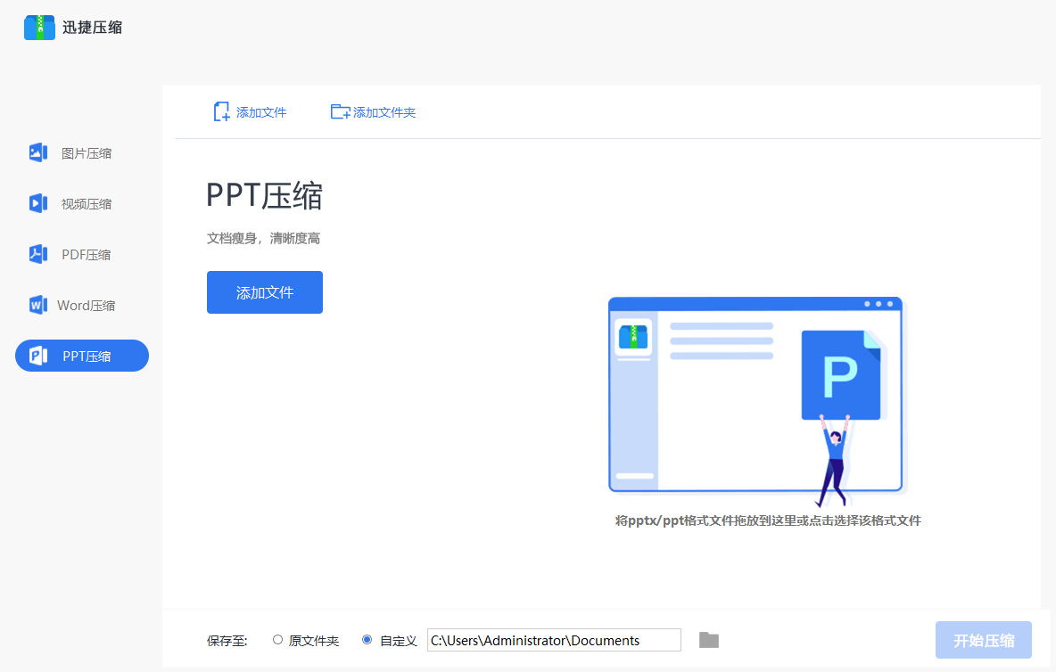 微信文件过大无法发送？教你几招，100M文件变10M